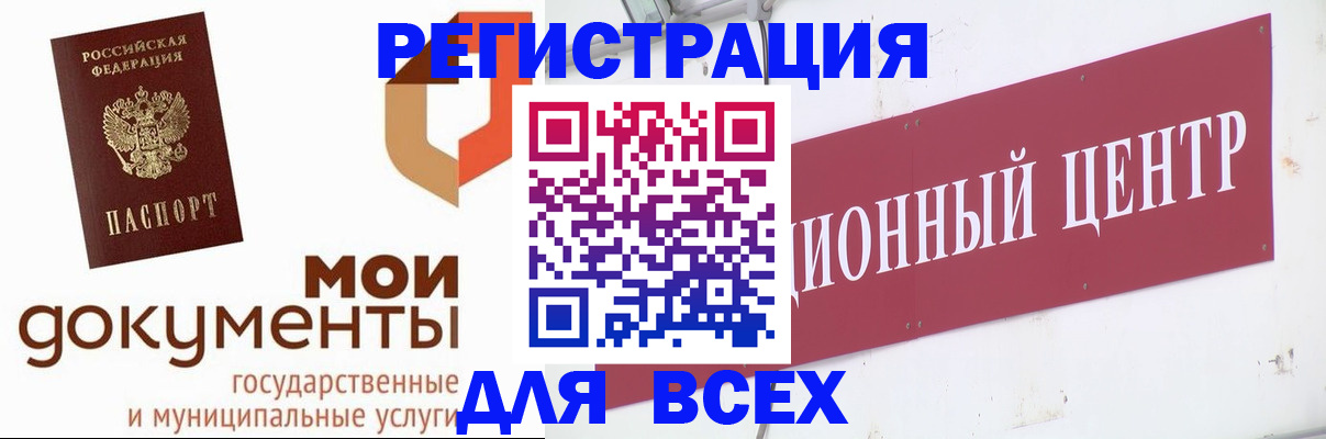 временная регистрация купить в Кондрово